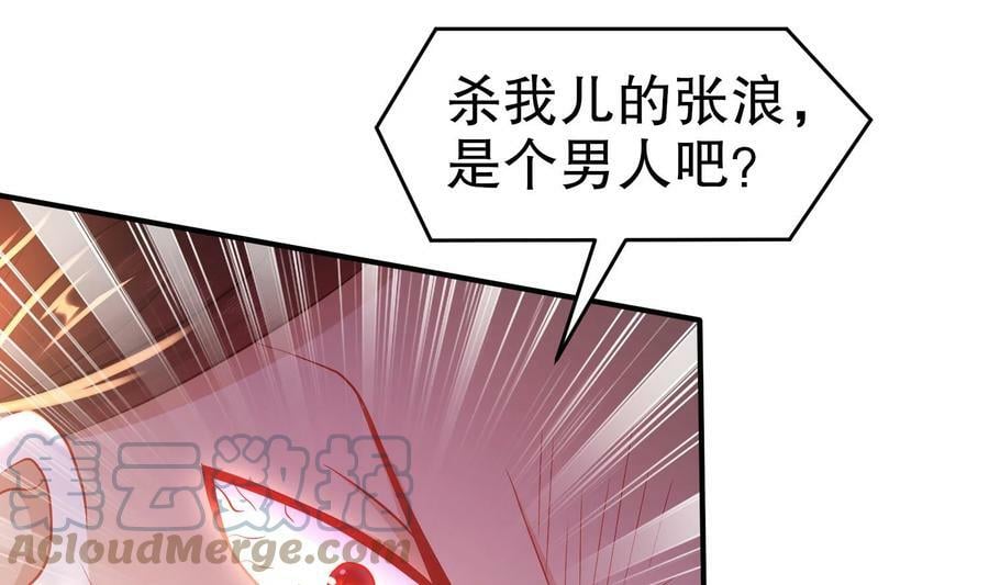 83 第82话 蜜月旅行54