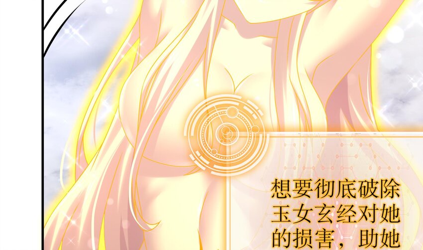 29 第28话 和女帝……双修？？？76