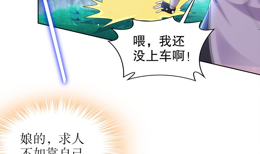 50 第49话 “大”师姐果然名不虚传46