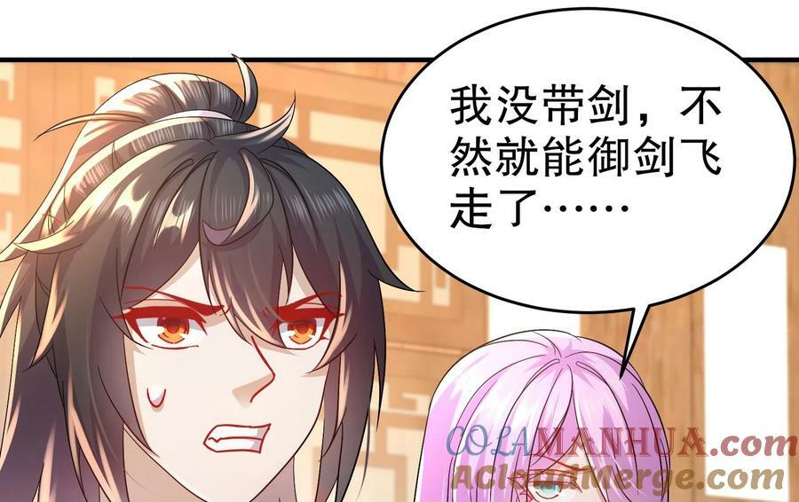 87 第86话 老相好57