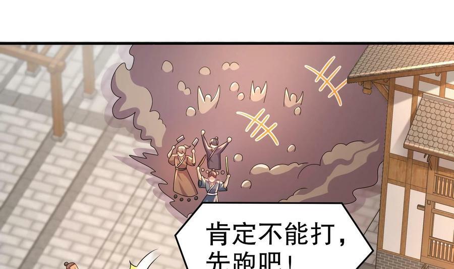87 第86话 老相好38
