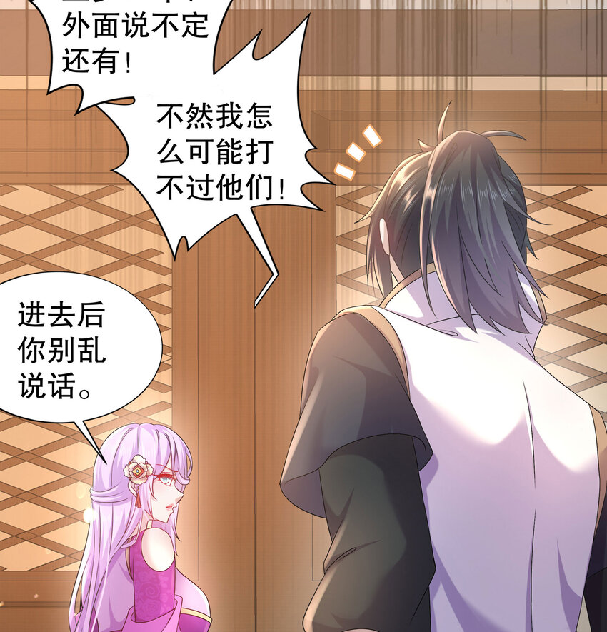 45 第44话 六弟子：胡小狐7