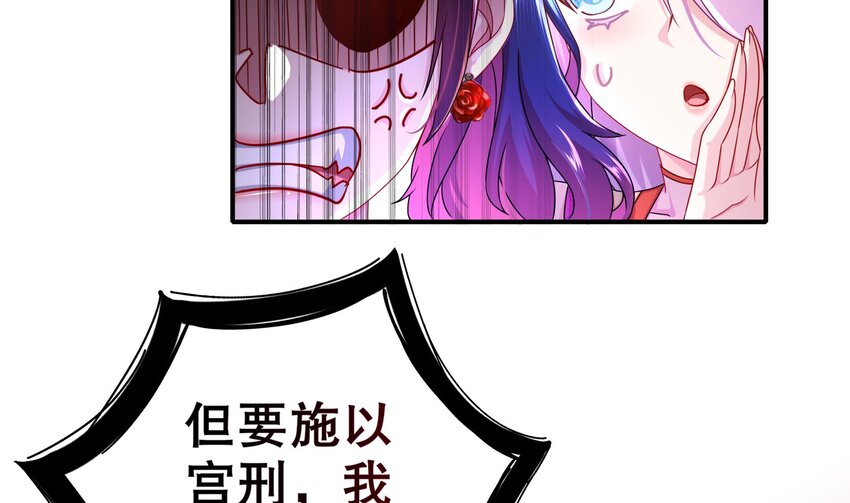 16 第15话 宫刑！30