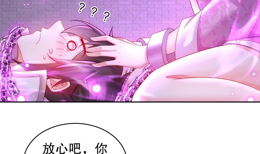 43 第42话 做一些过分的事吧53