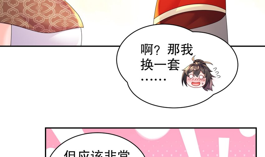 68 第67话 啦啦队上线44