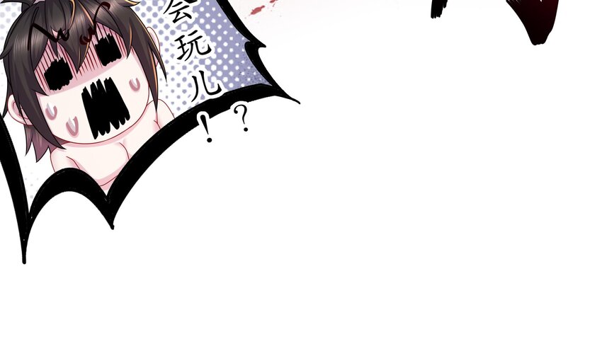 16 第15话 宫刑！33