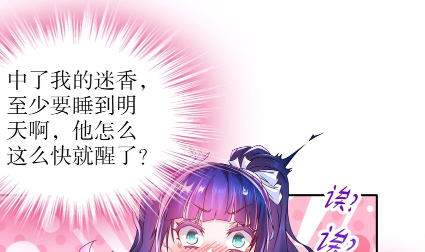 26 第25话 敲诈鬼才24
