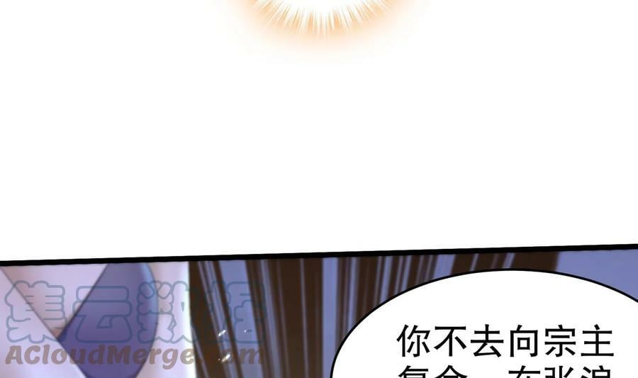 81 第80话 人造修罗场21