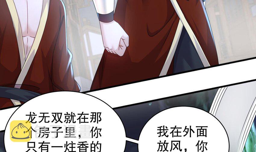 60 第59话 牺牲肉体54
