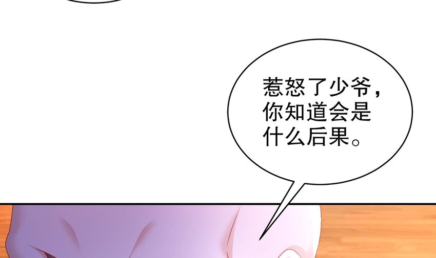62 第61话 贴身护卫14