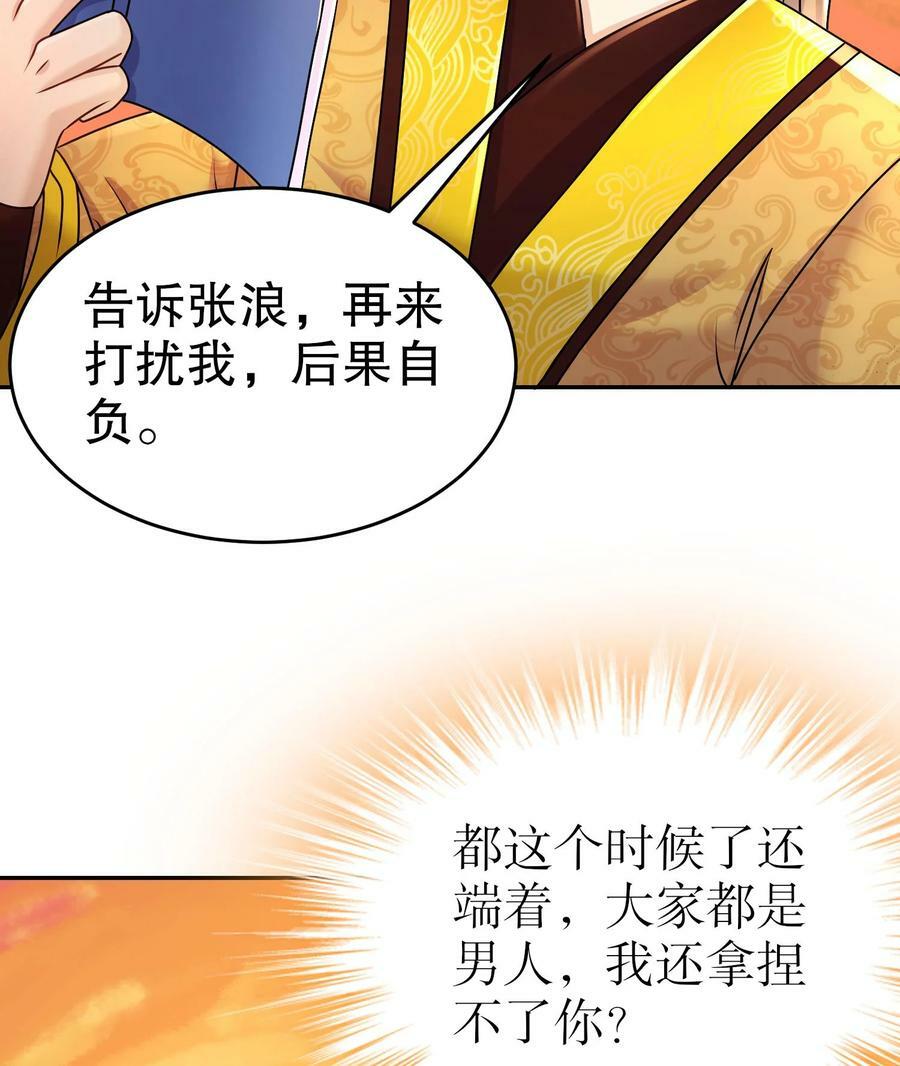98 第97话 难道是……钙？16