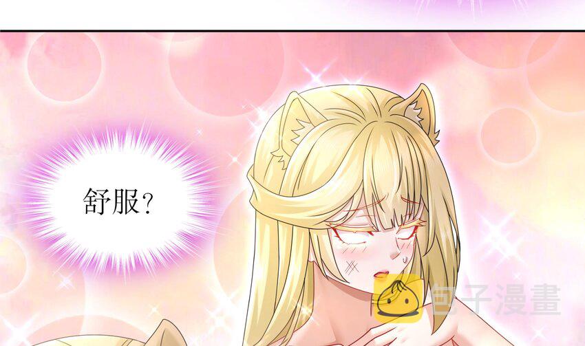 56 第55话 我这一巴掌下去63