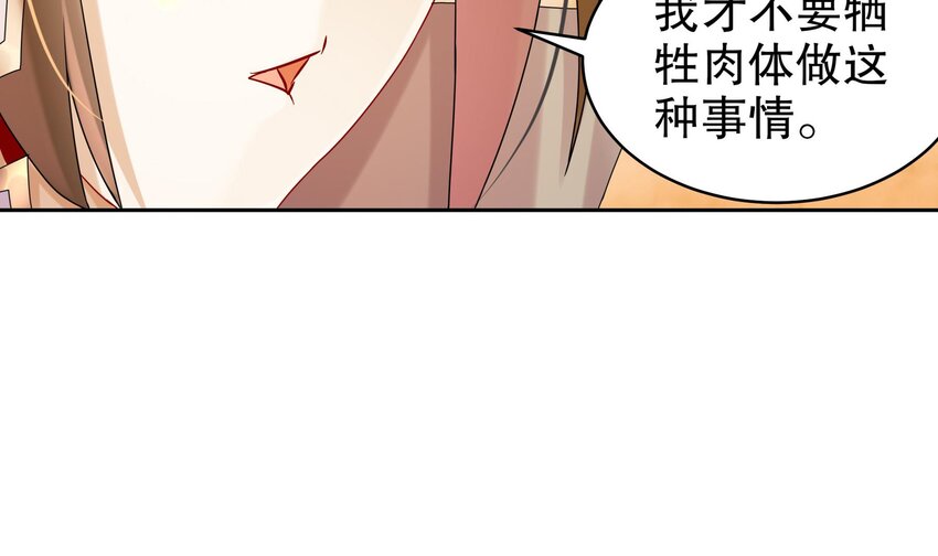 47 第46话 系统你这个猪队友！23