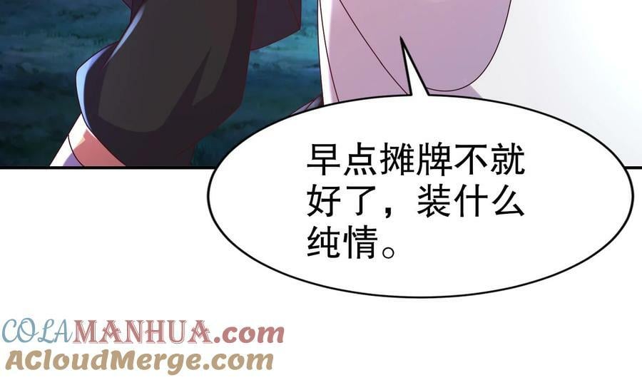 100 第99话 技能：雕花21
