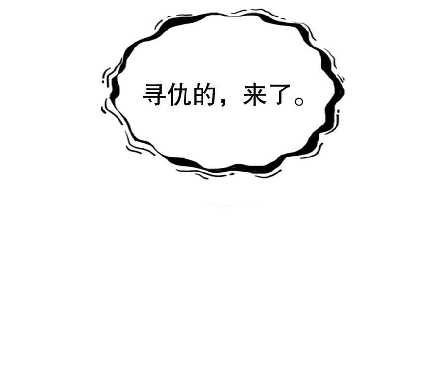 81 第80话 人造修罗场71