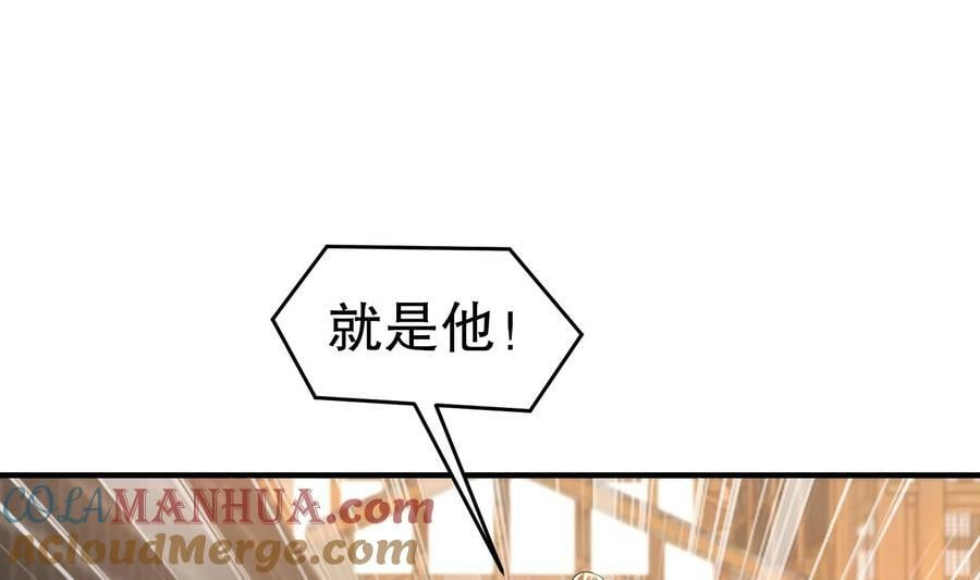 87 第86话 老相好18