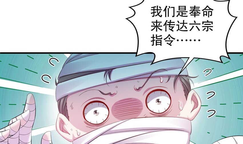 5 第4话 这个体质有点费肾29