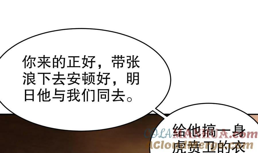 94 第93话 和皇太子同床？？？27