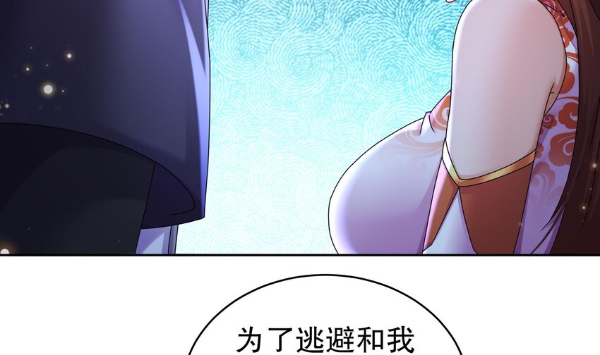 55 第54话 未……未婚妻？23