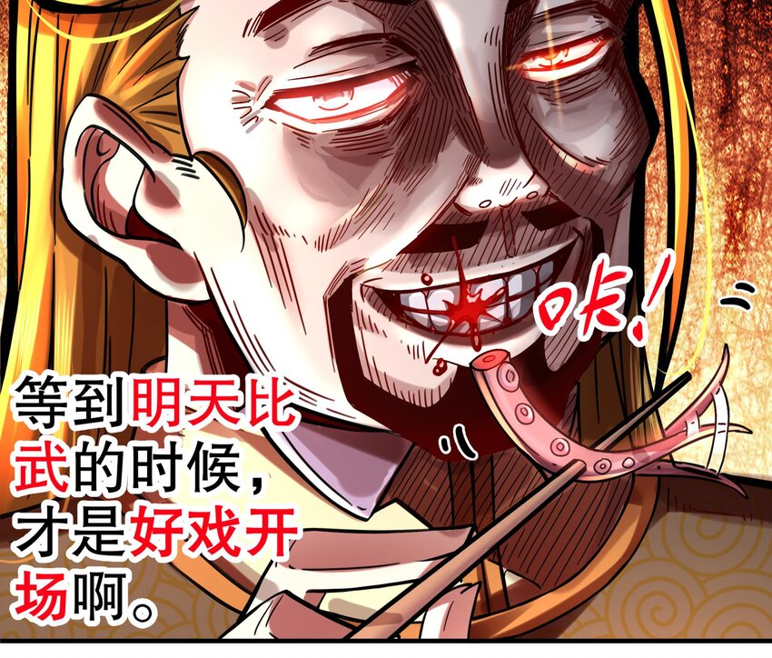 27 第26话 六宗炼武大会68