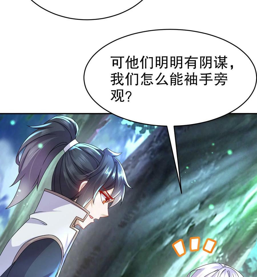 96 第95话 混进了奇怪的家伙31