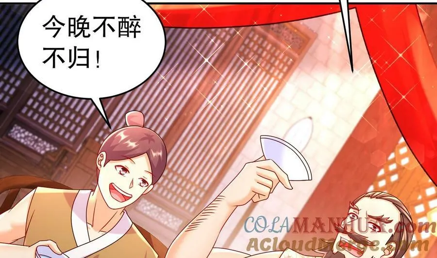 90 第89话 副宗主，不要！54