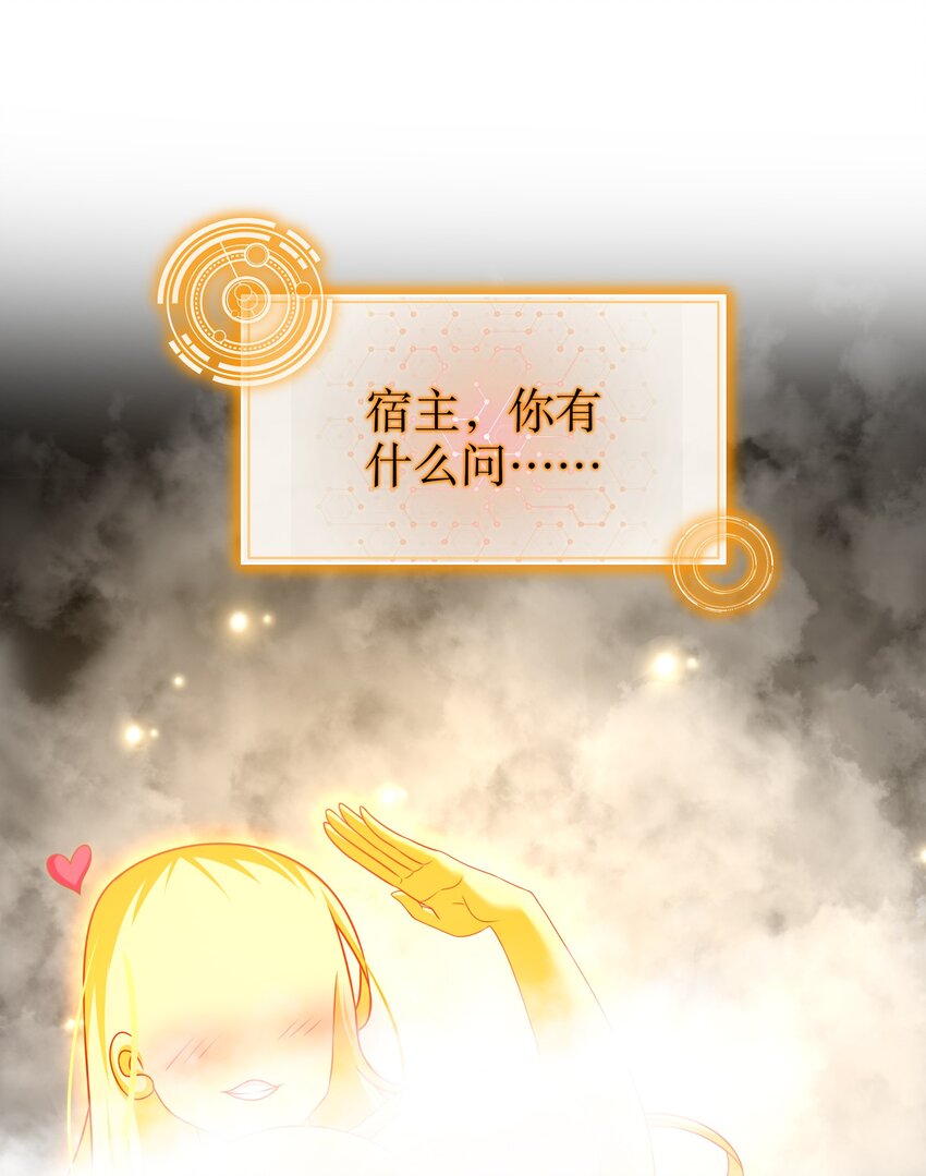 12 第11话 让衣服透明的技能？45