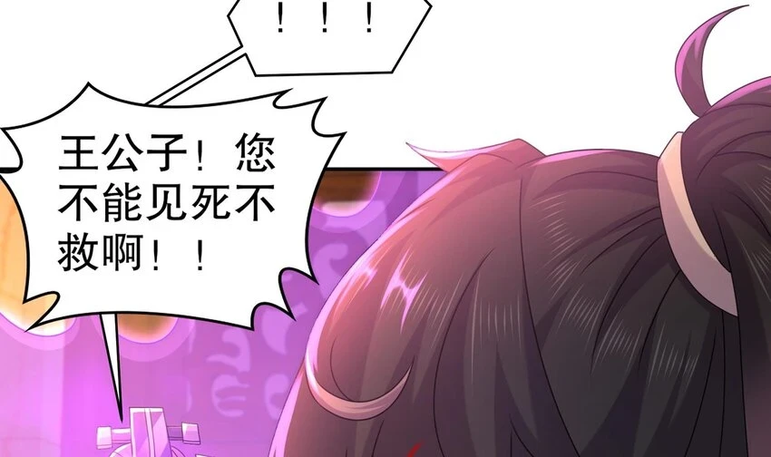 76 第75话 糟糕！疲软了11