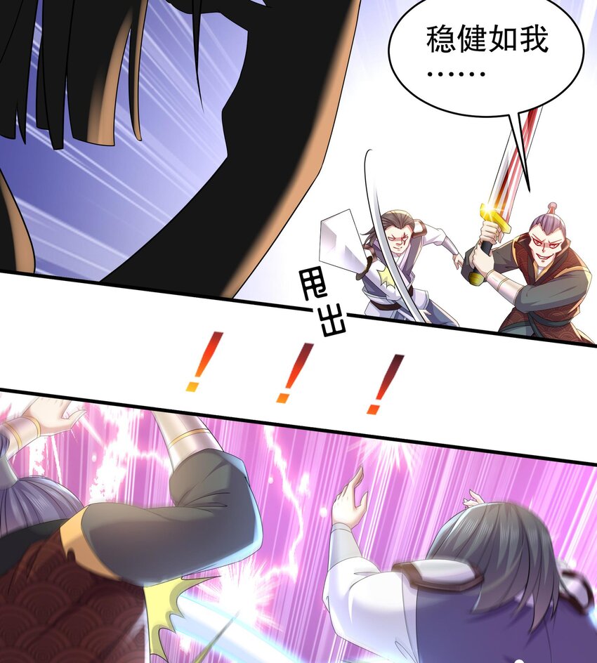 34 第33话  局势逆转！43