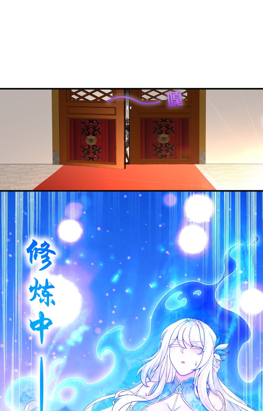 3 第2话 我给女帝当保安 下14