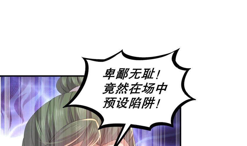 34 第33话  局势逆转！32