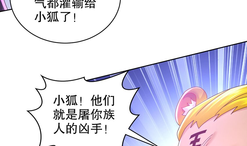 55 第54话 未……未婚妻？70