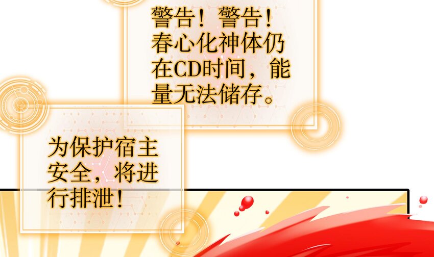 31 第30话 你不要过来啊！47