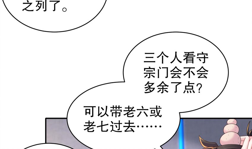 27 第26话 六宗炼武大会37