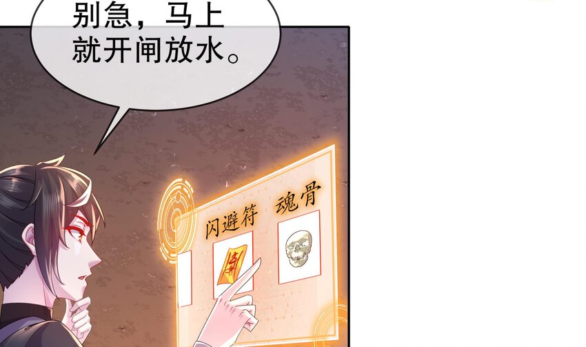 24 第23话 这是在考验我啊39