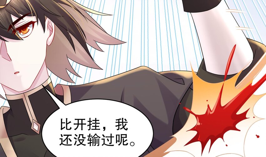 28 第27话 一拳一个小朋友72