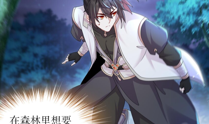 50 第49话 “大”师姐果然名不虚传5