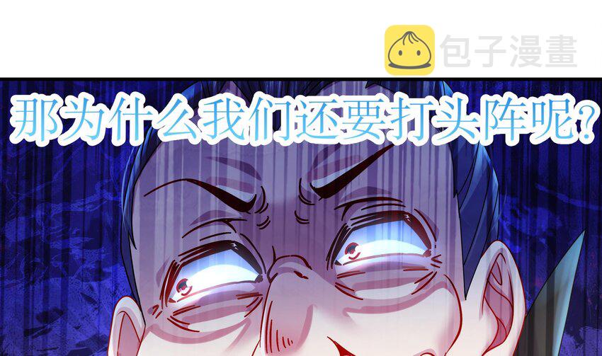 33 第32话 谁来当冤种呢28