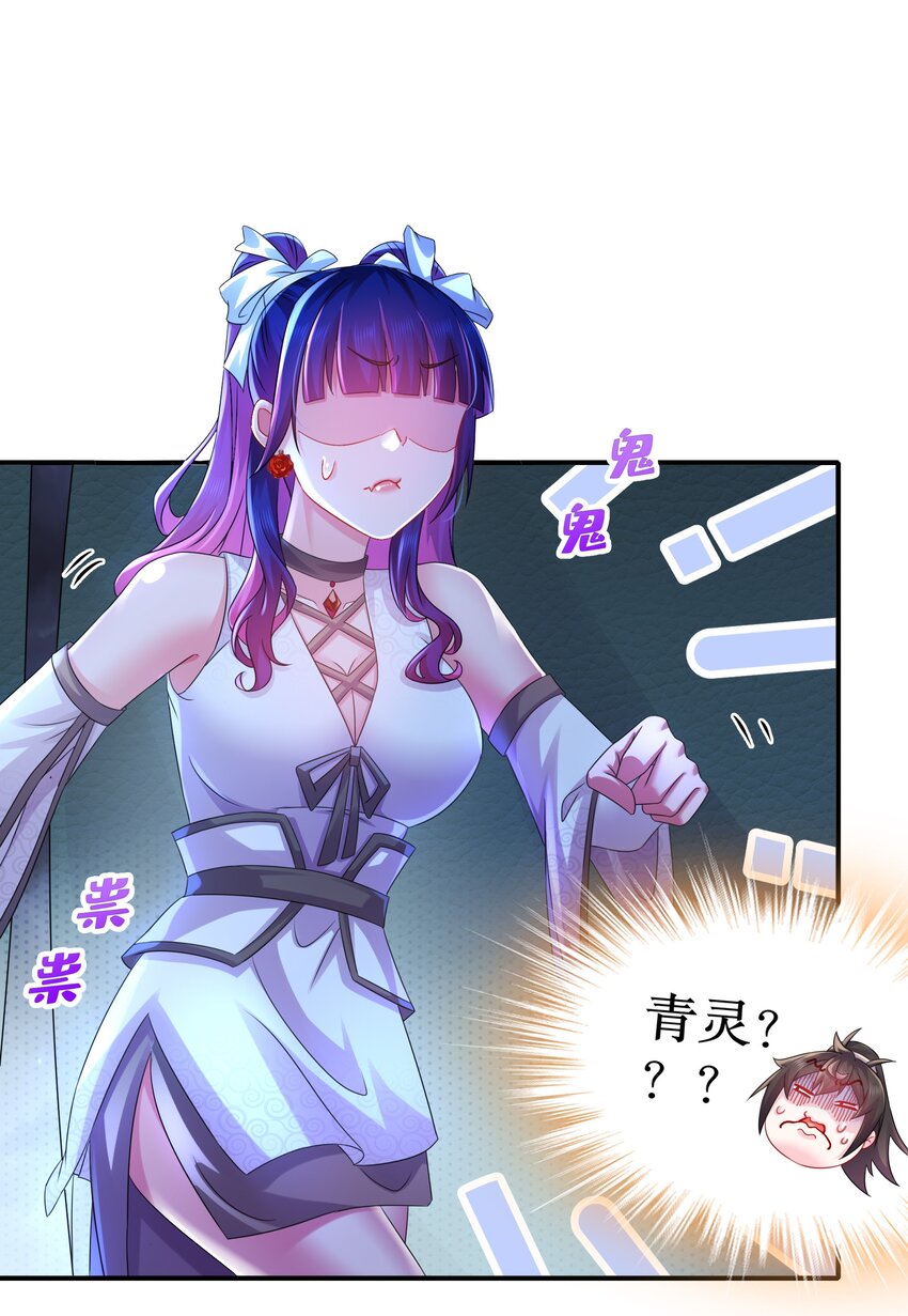 25 第24话 成功掰直！16