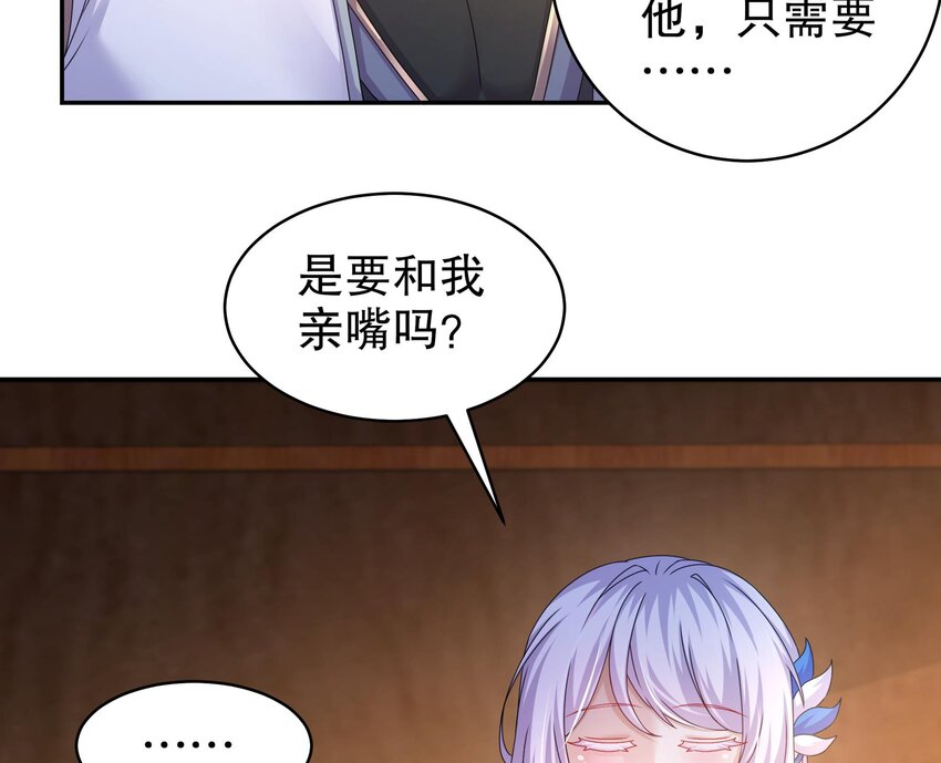 65 第64话 升级痴汉之心的条件是……43