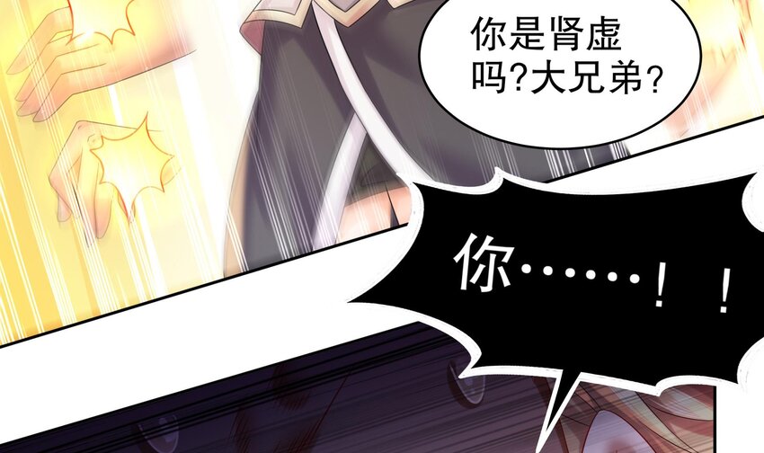 39 第38话 火力全开了38