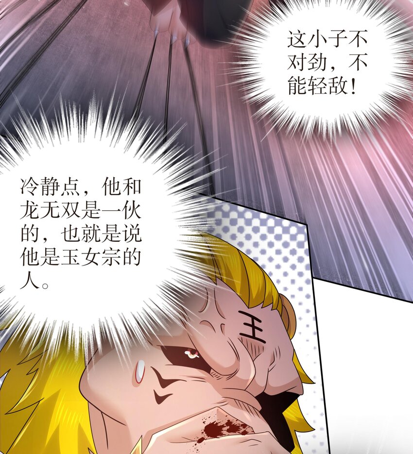 52 第51话 大哥，你早说啊！24