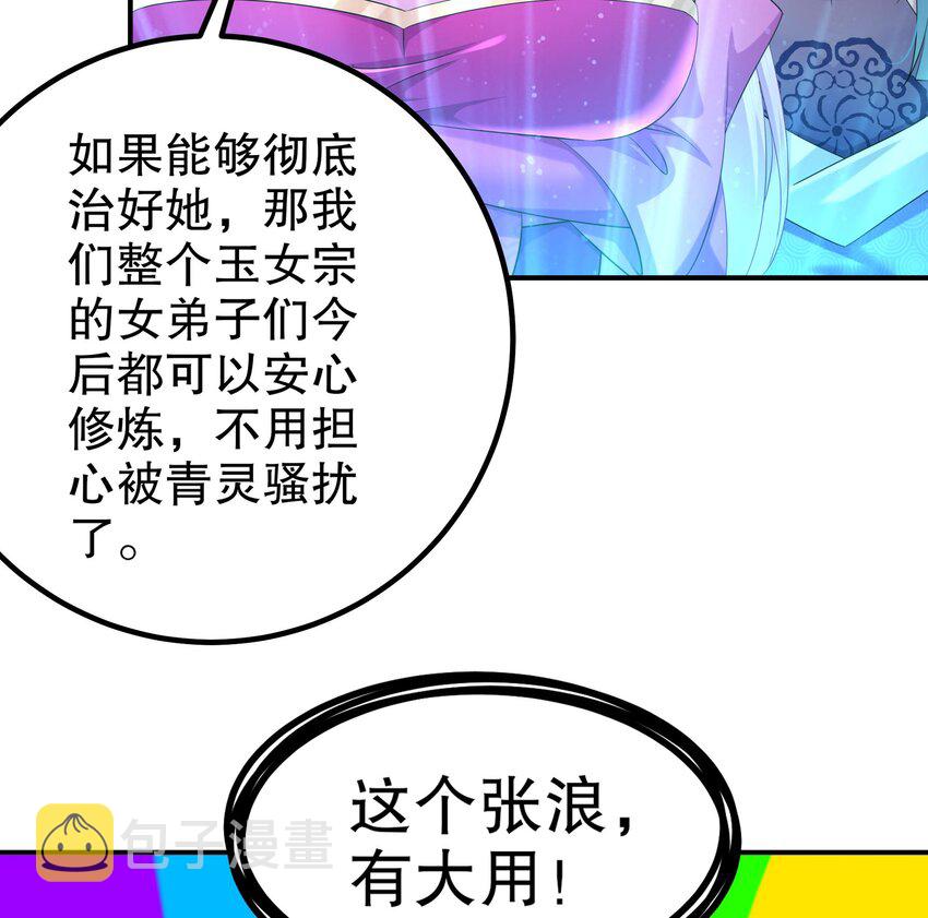 17 第16话 我要让你合不拢腿63