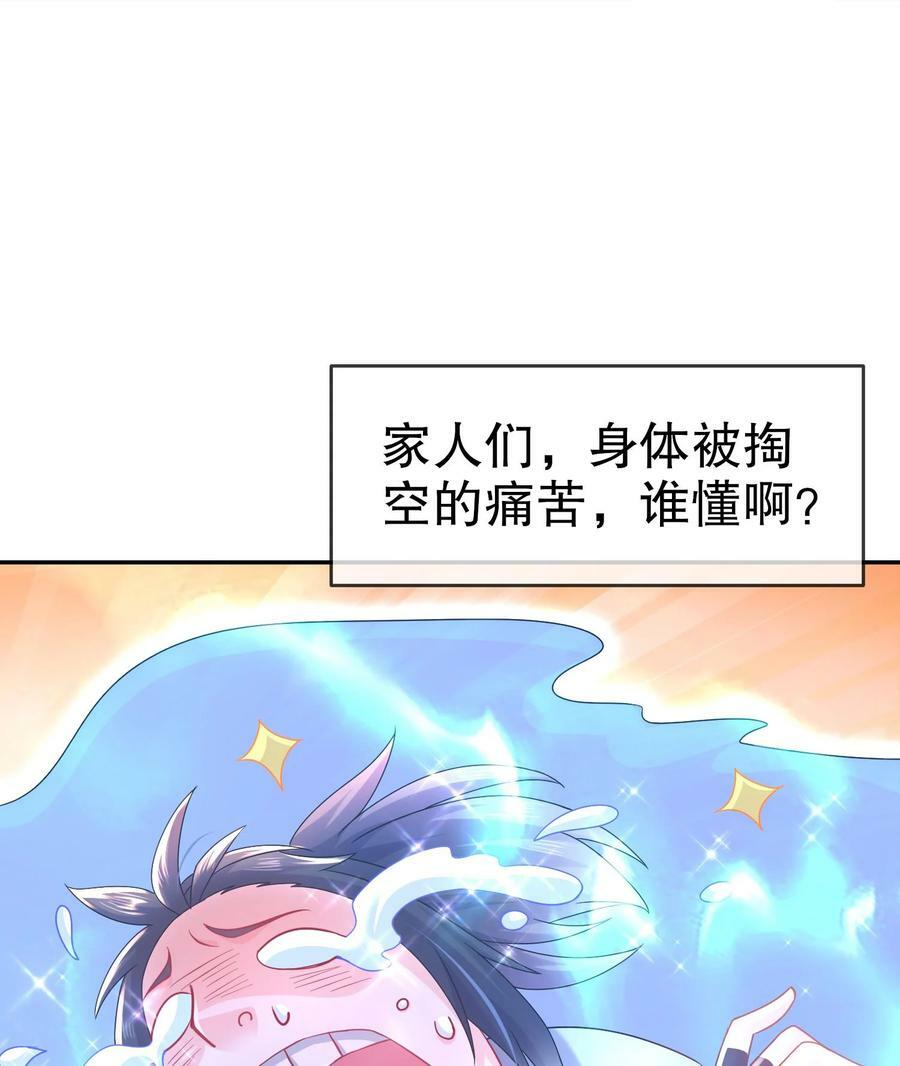 98 第97话 难道是……钙？46