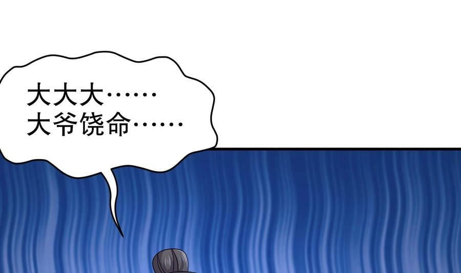 87 第86话 老相好26