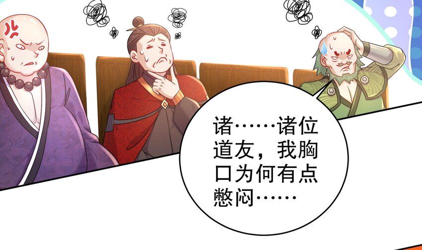 41 第40话 逻辑鬼才张小浪52