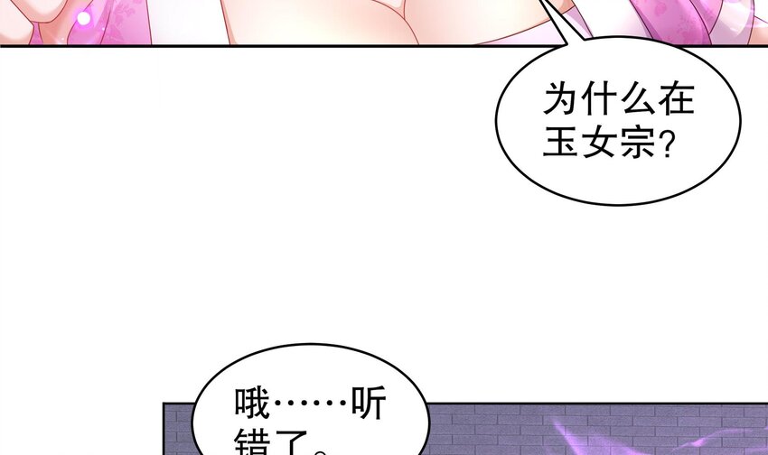 43 第42话 做一些过分的事吧20