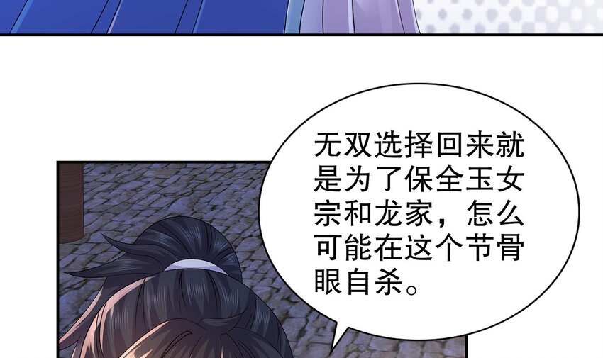 67 第66话 五宗联手62