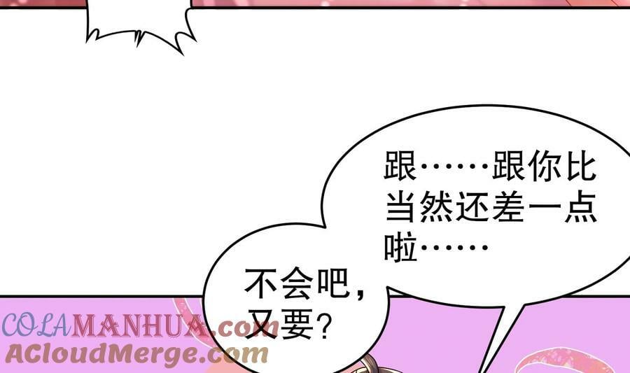 98 第97话 难道是……钙？36