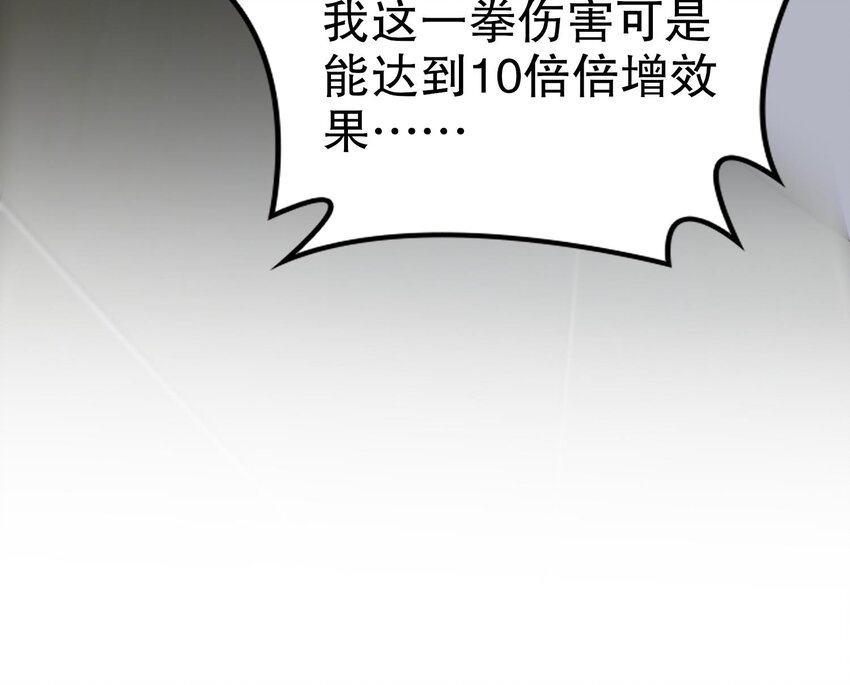 78 第77话 反向倍增35